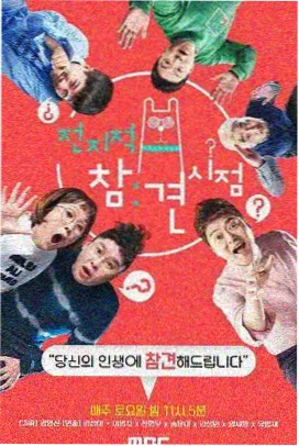 2026年音乐综艺《夏日乐队计划》现场